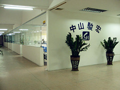 zhongshan smart plastic manufacturing ltd
