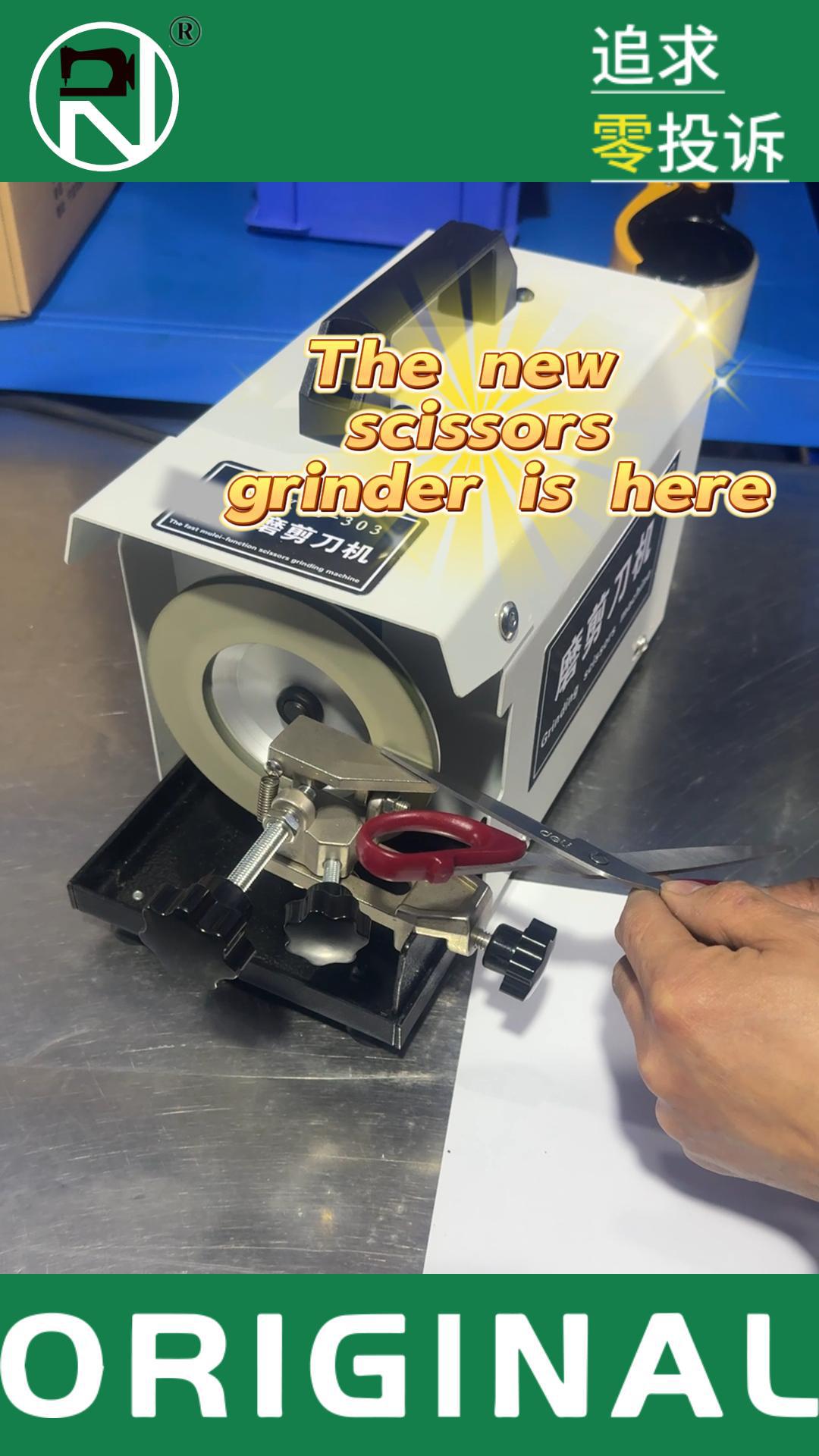 কাঁচি তীক্ষ্ণ মেশিন