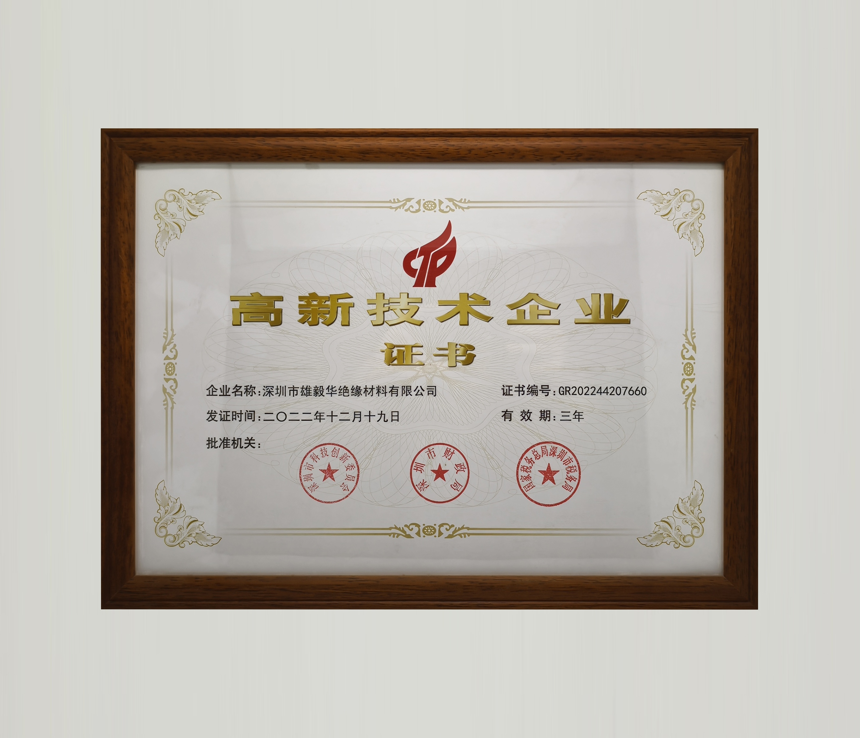 High-Paying Technology Enterprise Certificate