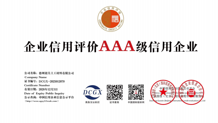 AAA rated credit enterprise in enterprise credit evaluation
