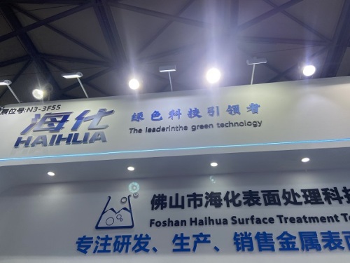 2021 Alumínio China Exhibition /Aluminum Surface Tratation Chemical