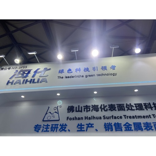 2021 Aluminium China pameran /aluminium permukaan rawatan bahan kimia