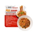 Chongqing Chicken Shreds and Vegetable Seasoning Mix for Cold Noodles1