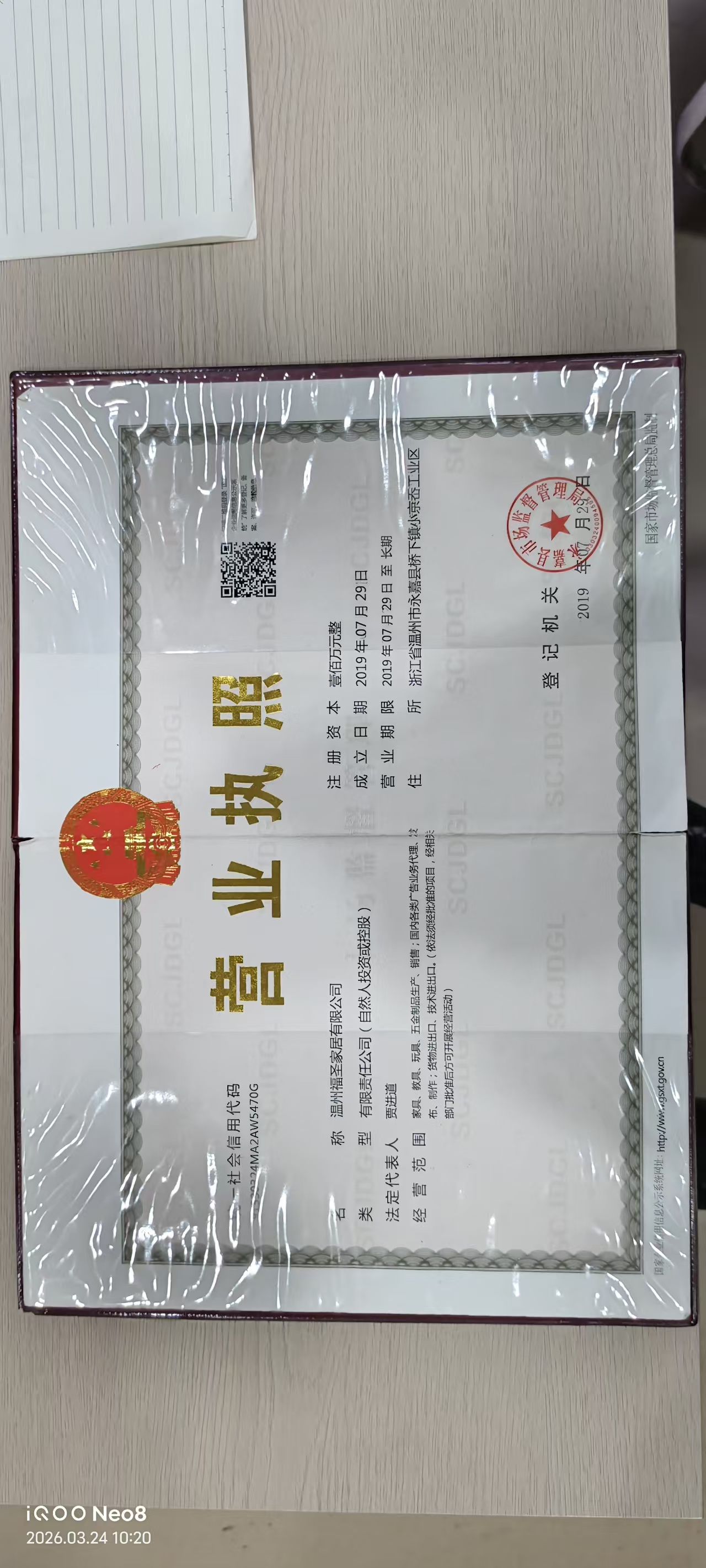 business license