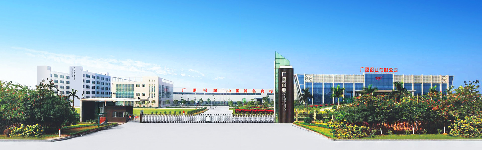 Guangdong Guangyuan Aluminum Co.，LTD