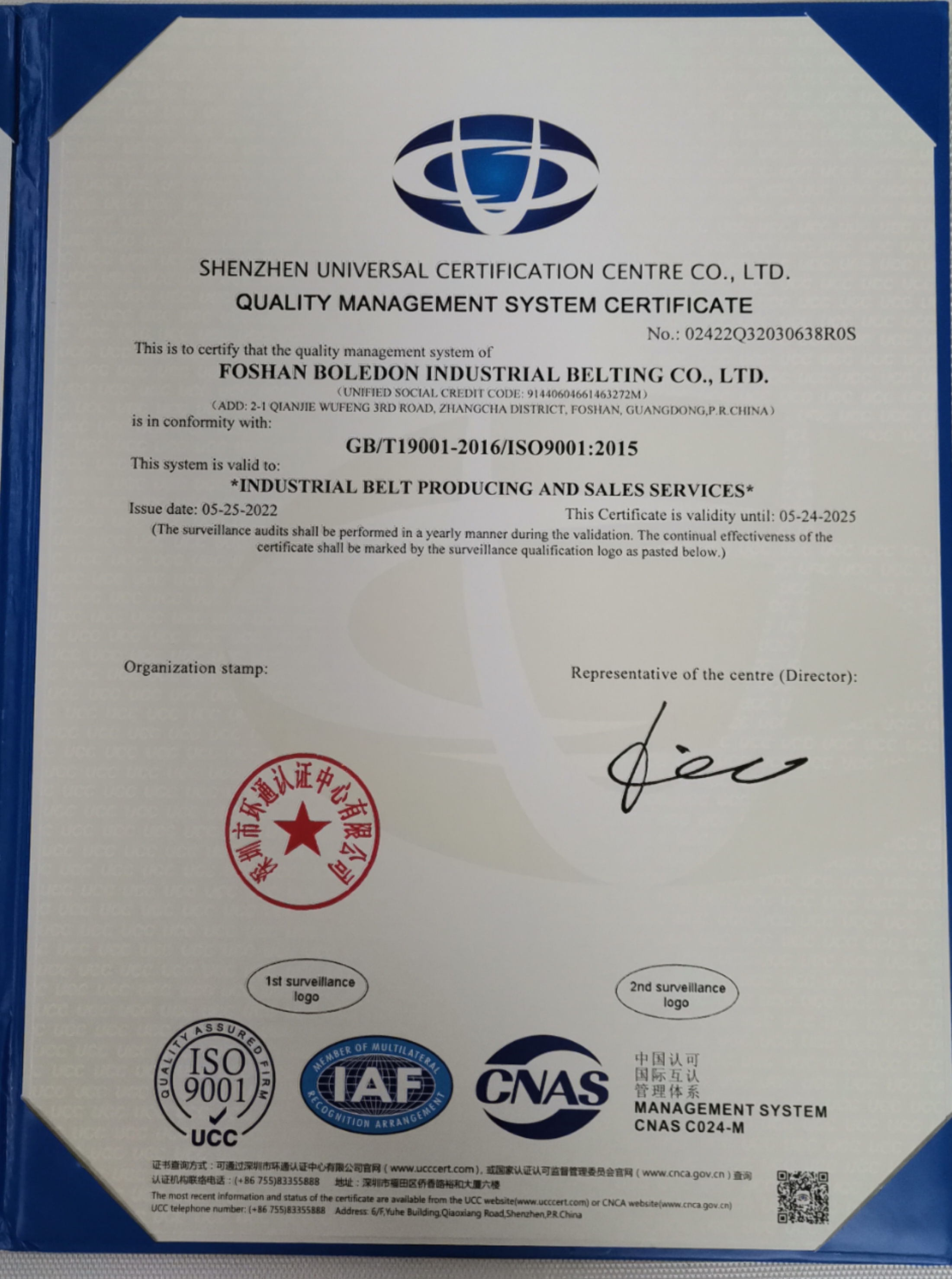 GB/T19001-2016/ISO9001:2015