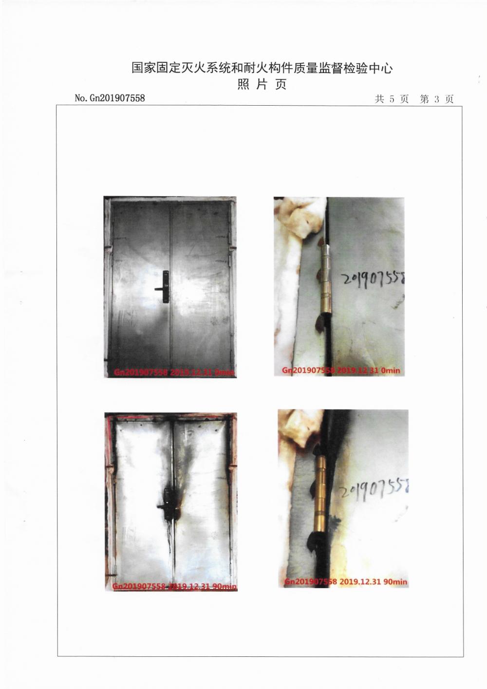 Fire Door Hinge Test Report - page5