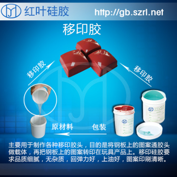 Hongye Silicone Launches New HY-912 Multi Color Universal Pad Printing Silicone