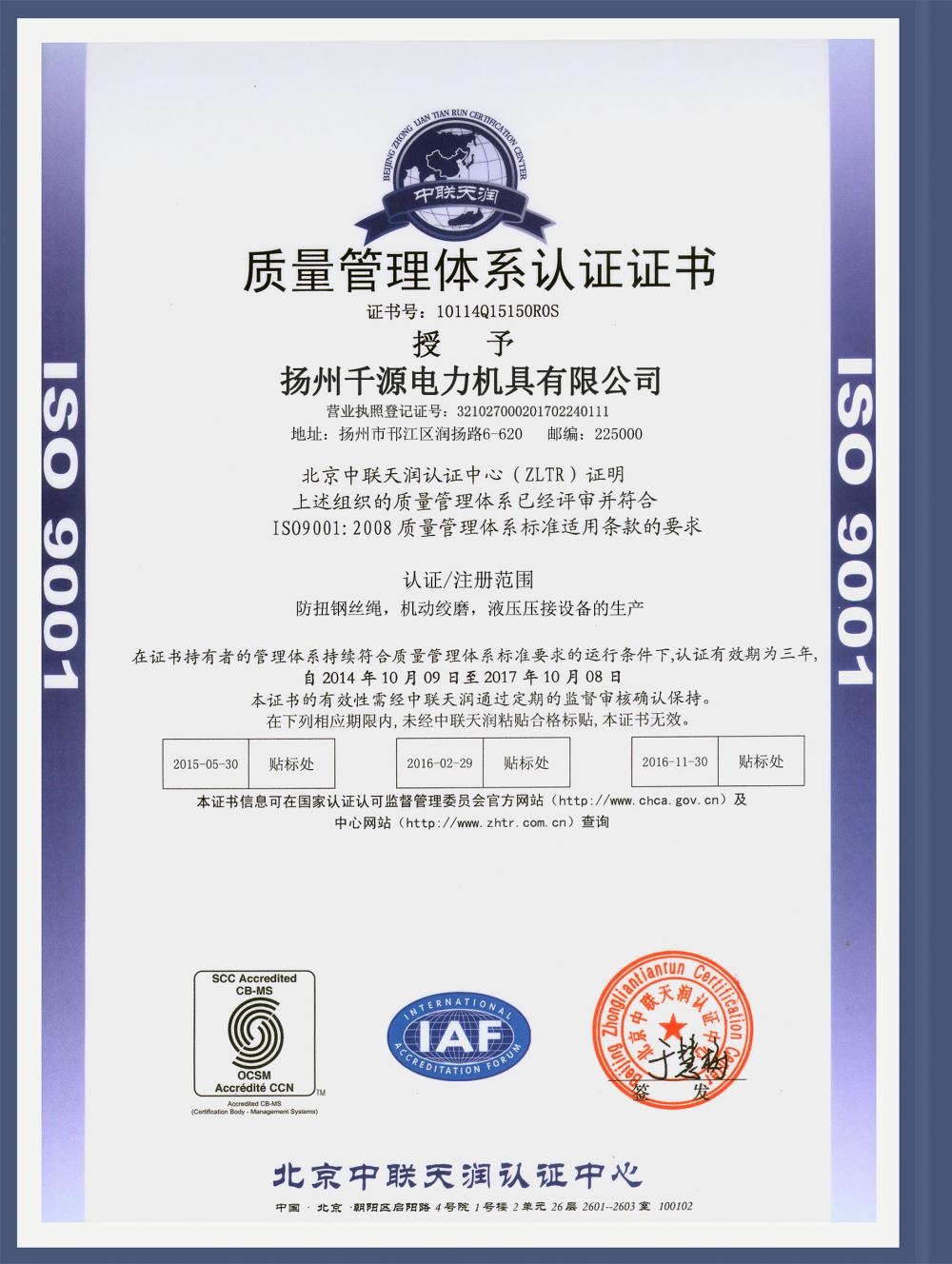 ISO9001 A