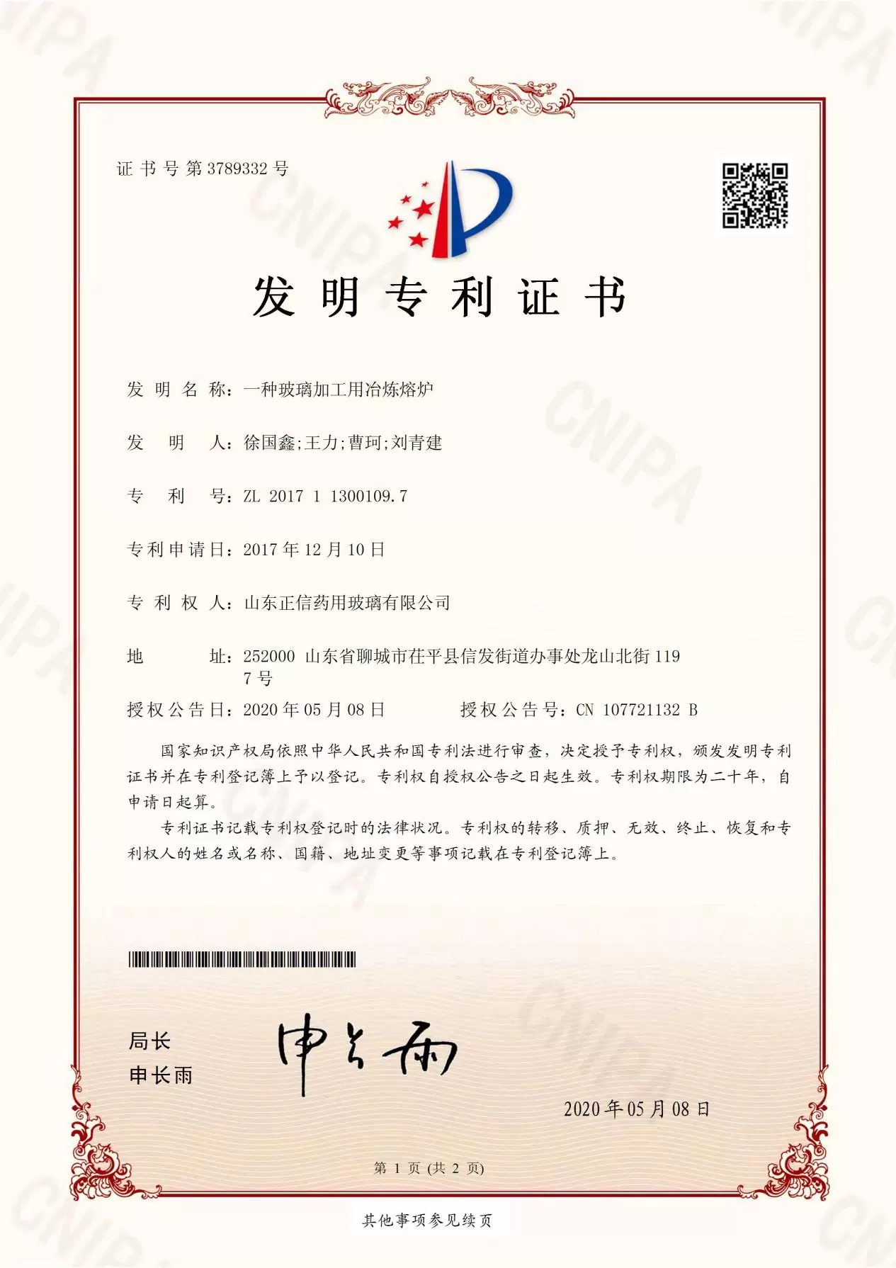 Patent Certificate