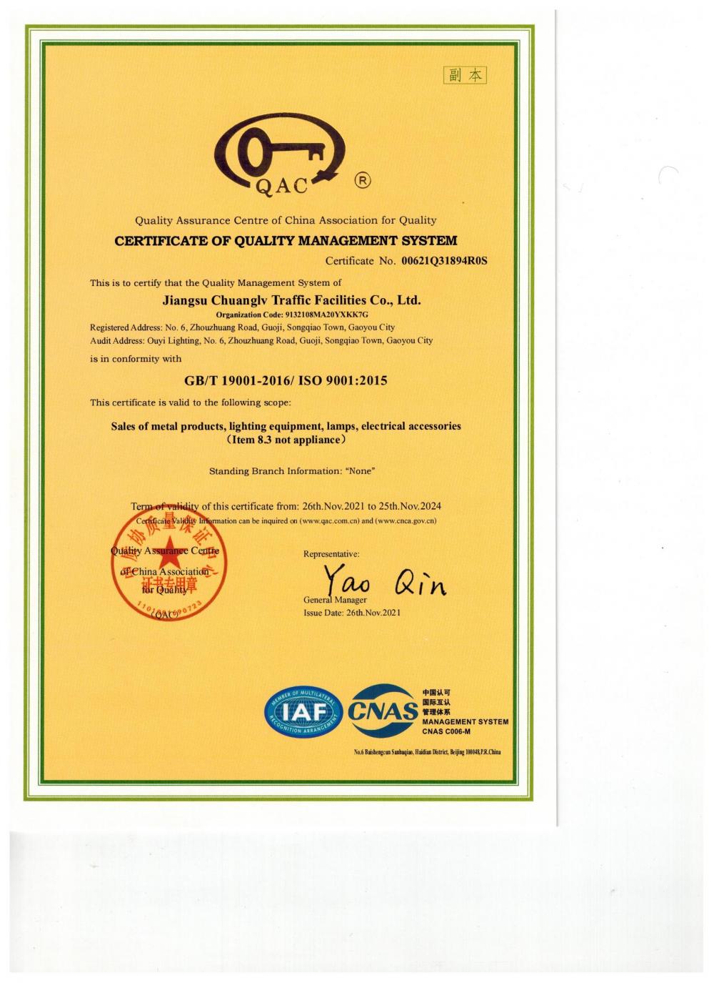 CERTIFICATE OF QUALITY MANAGEMENT SYSTEM