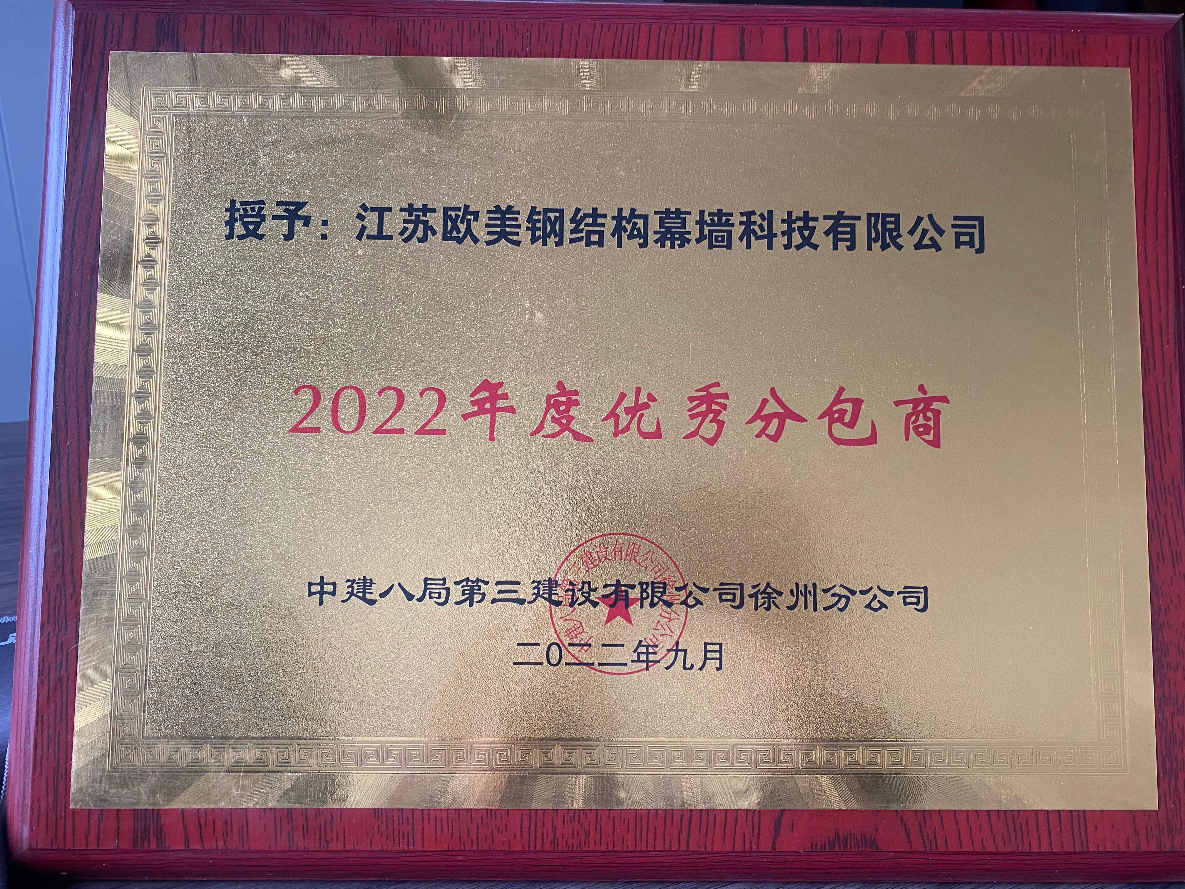 Outstanding Subcontractor of 2022