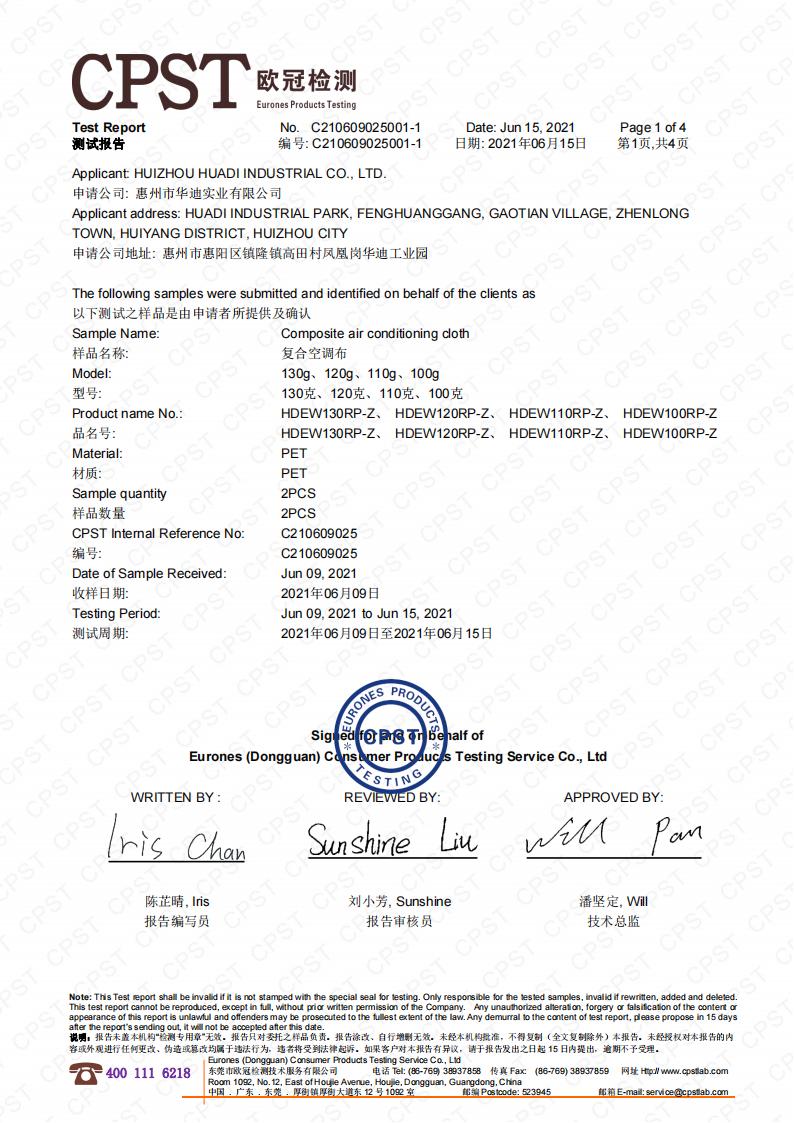 Flame Retardant Test Report