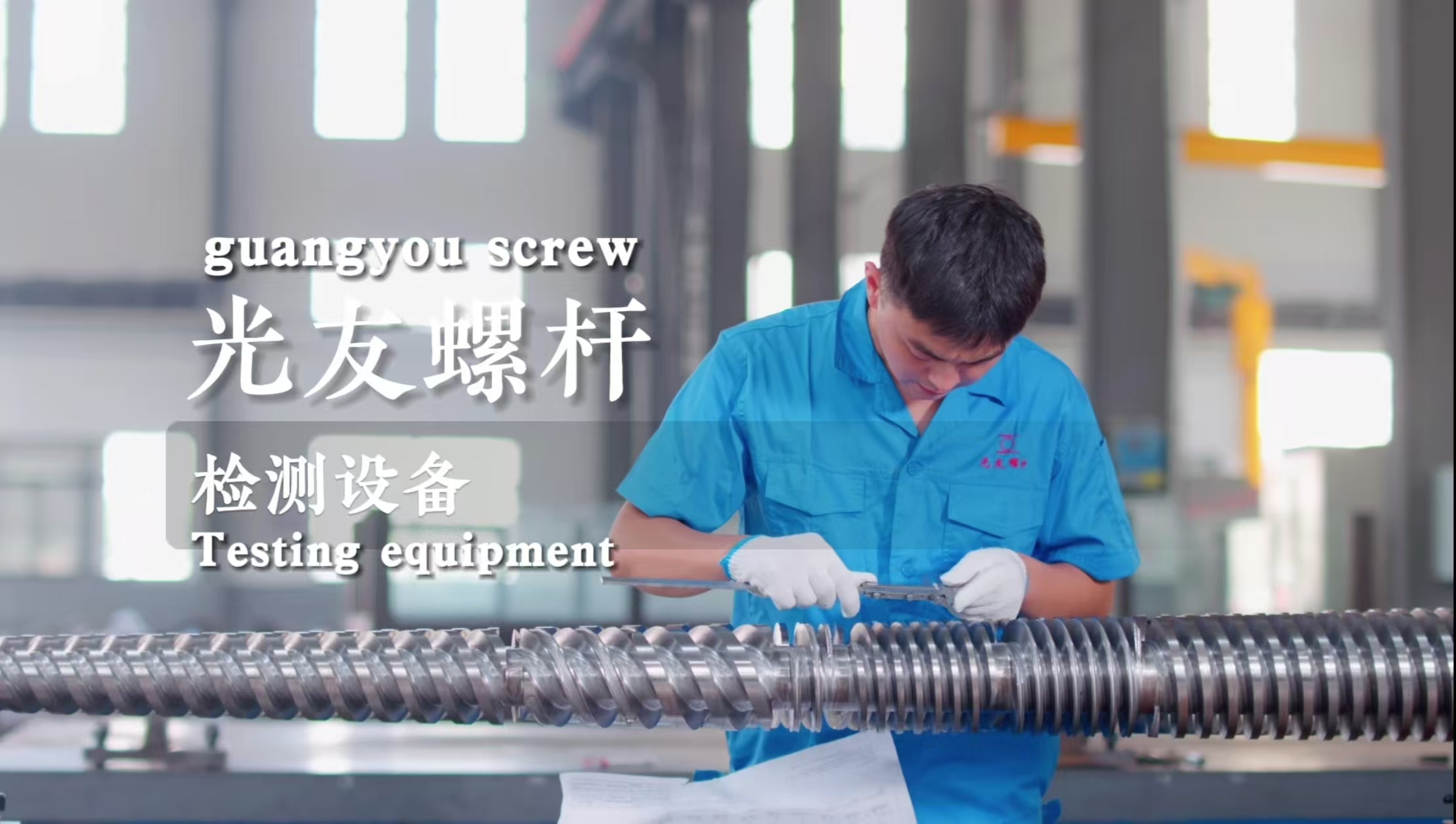 Kagamitan sa Pagsubok