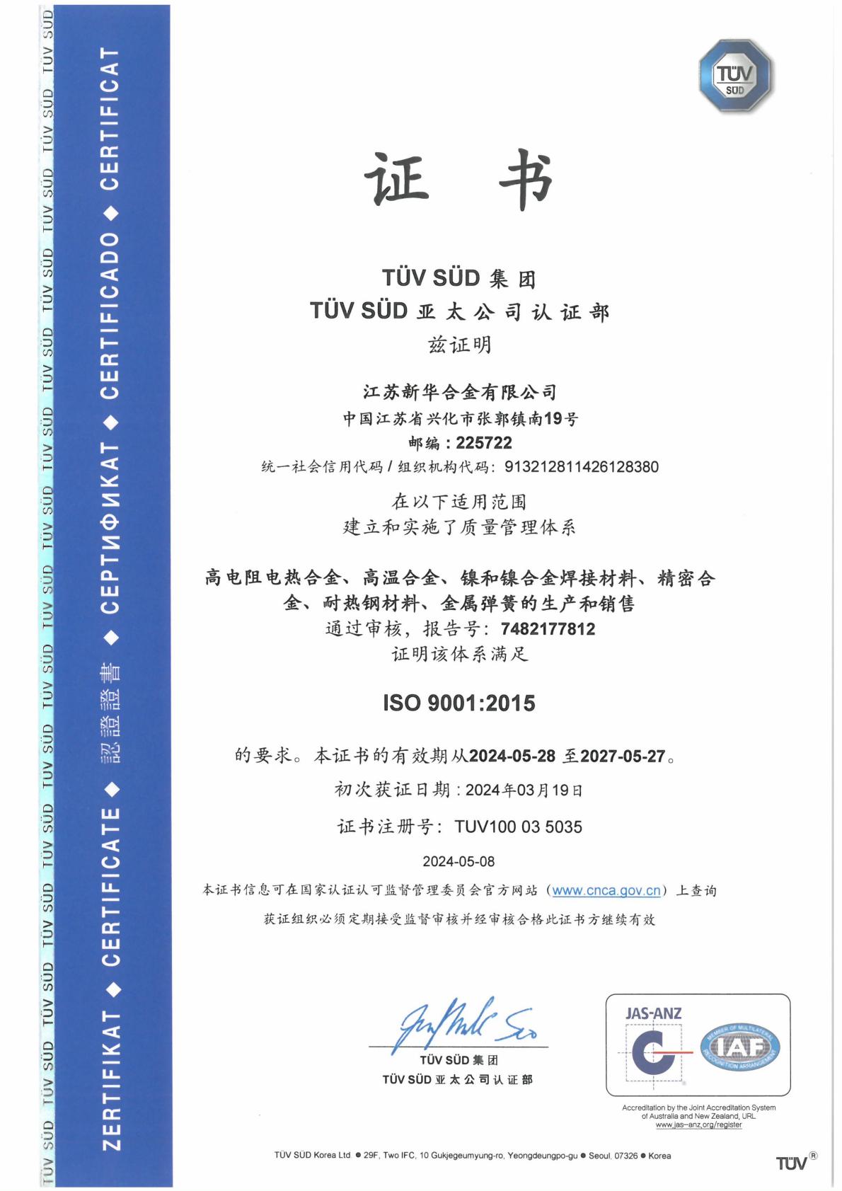 ISO 9001:2015