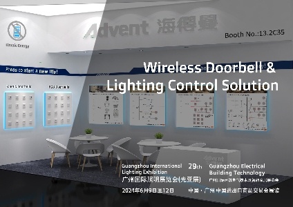 下一场演出！广州国际照明展览会。