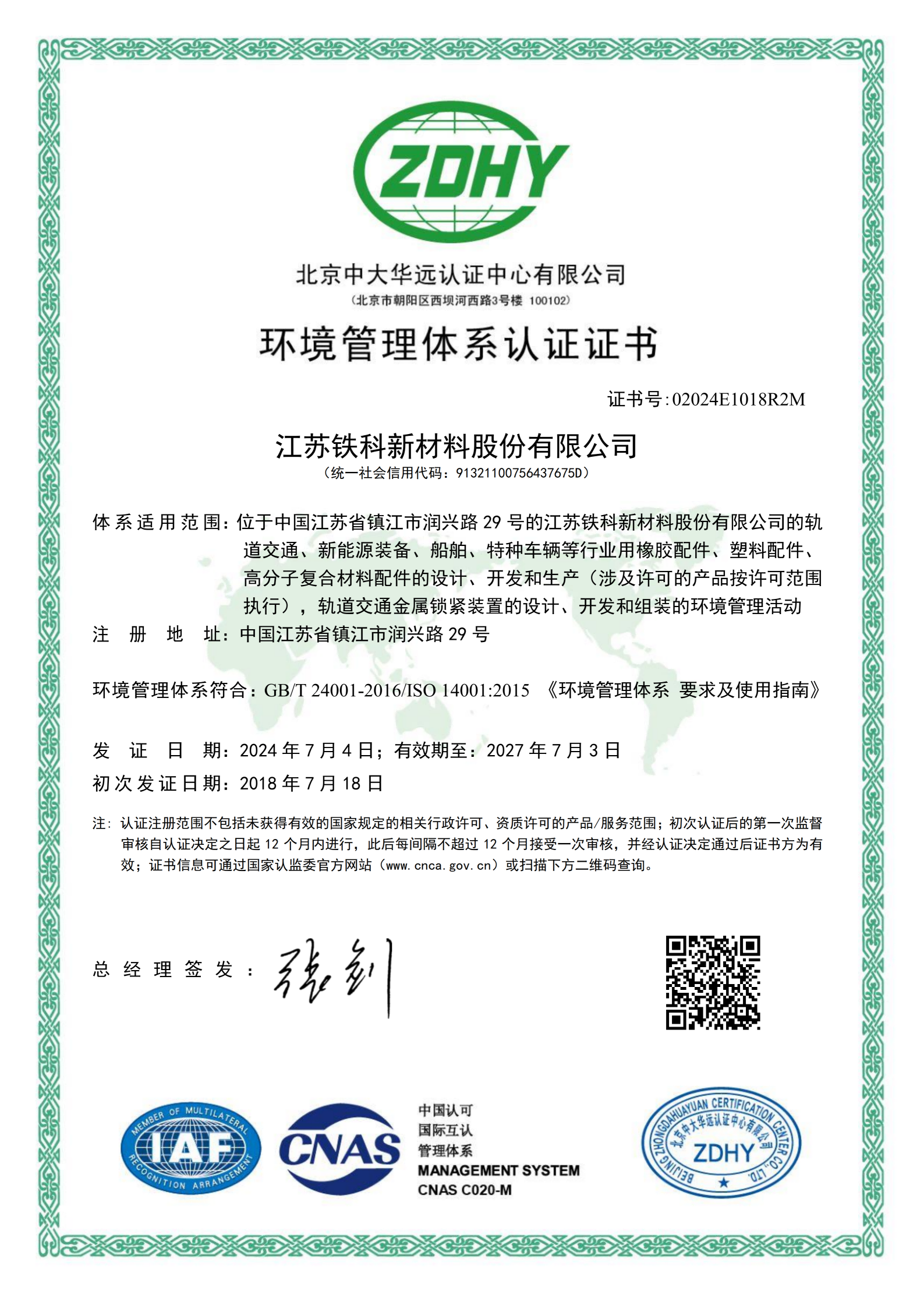 Environmental Management System Certification Certificate