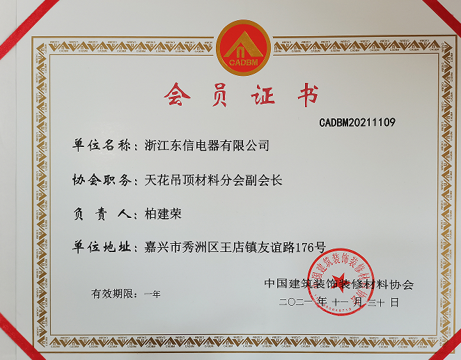 Membership Certificate