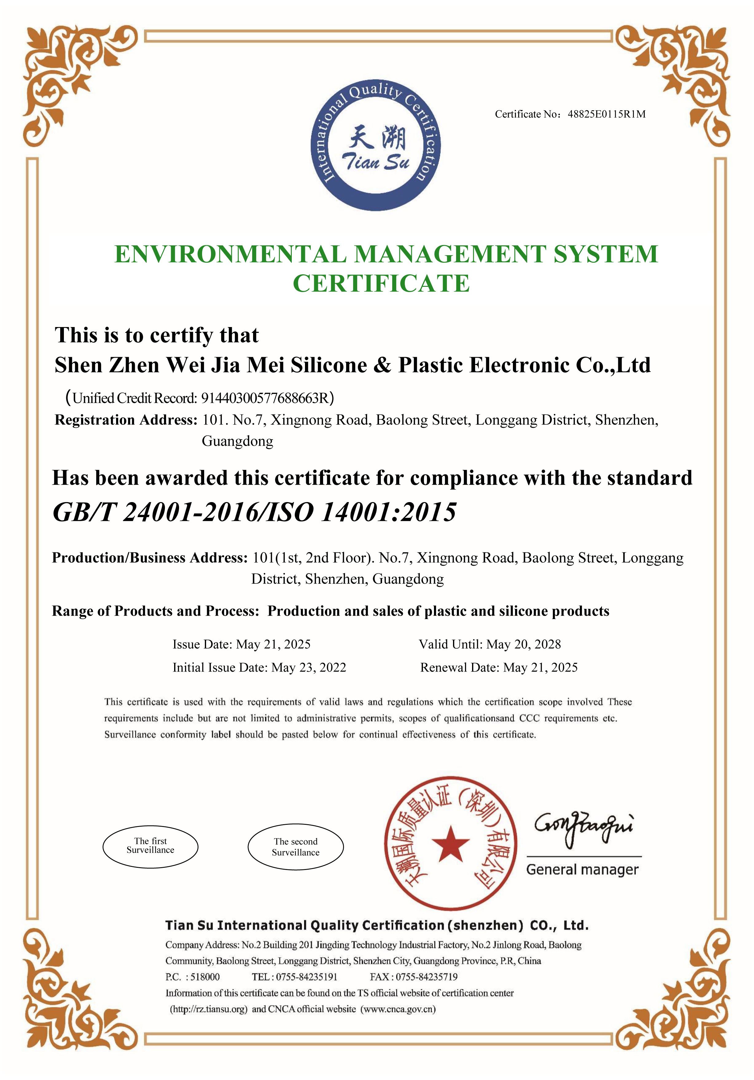 GB/T 24001-2016/ISO 14001:2015