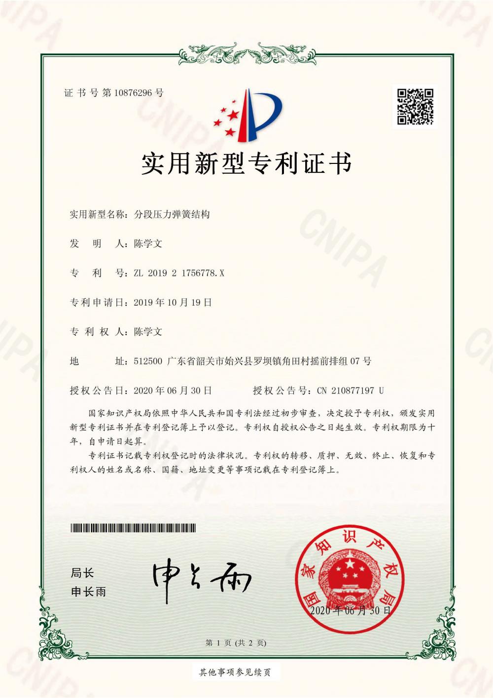 Patent Certificate 