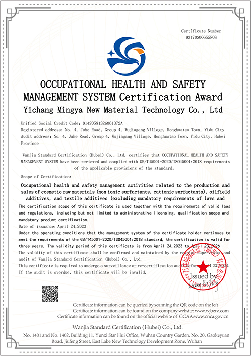 OCCUPATIONAL HEALTH AND SAFETY MANAGEMENT SYSTEM Certification Award Yichang Mingya New Material Tec