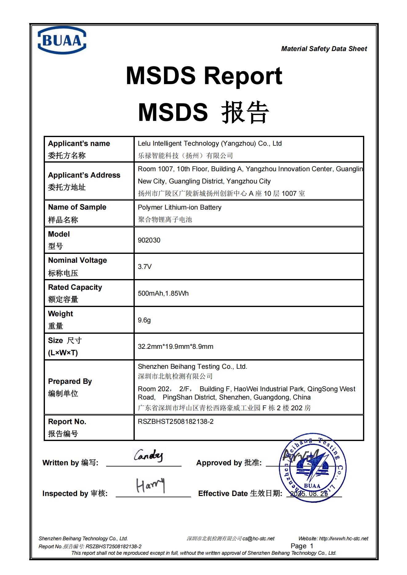 MSDS 报告