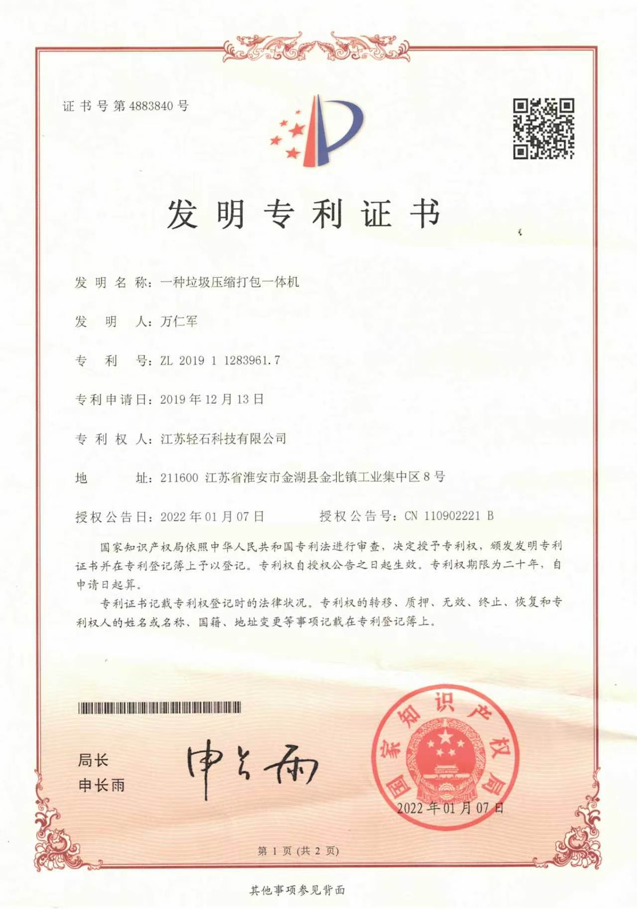 patent for invention