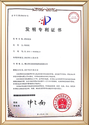 Invention patent (silent lock body)