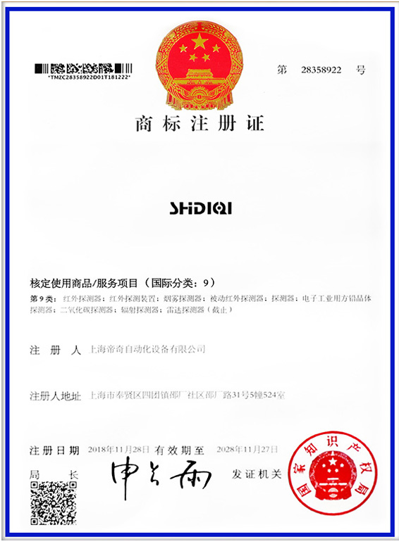 Trademark Registration Certificate