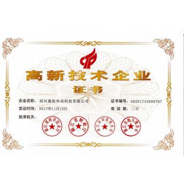 New High-tech Enterprise