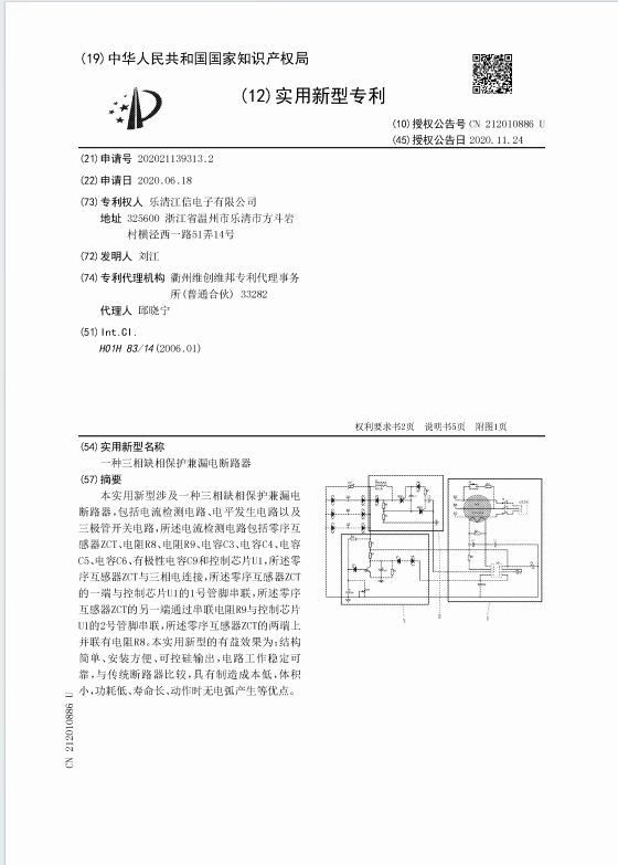 utility model patent