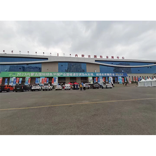Inner Mongolia International Green Environmental Industry and HVAC.The Water Treatment Urban Water Exhibition