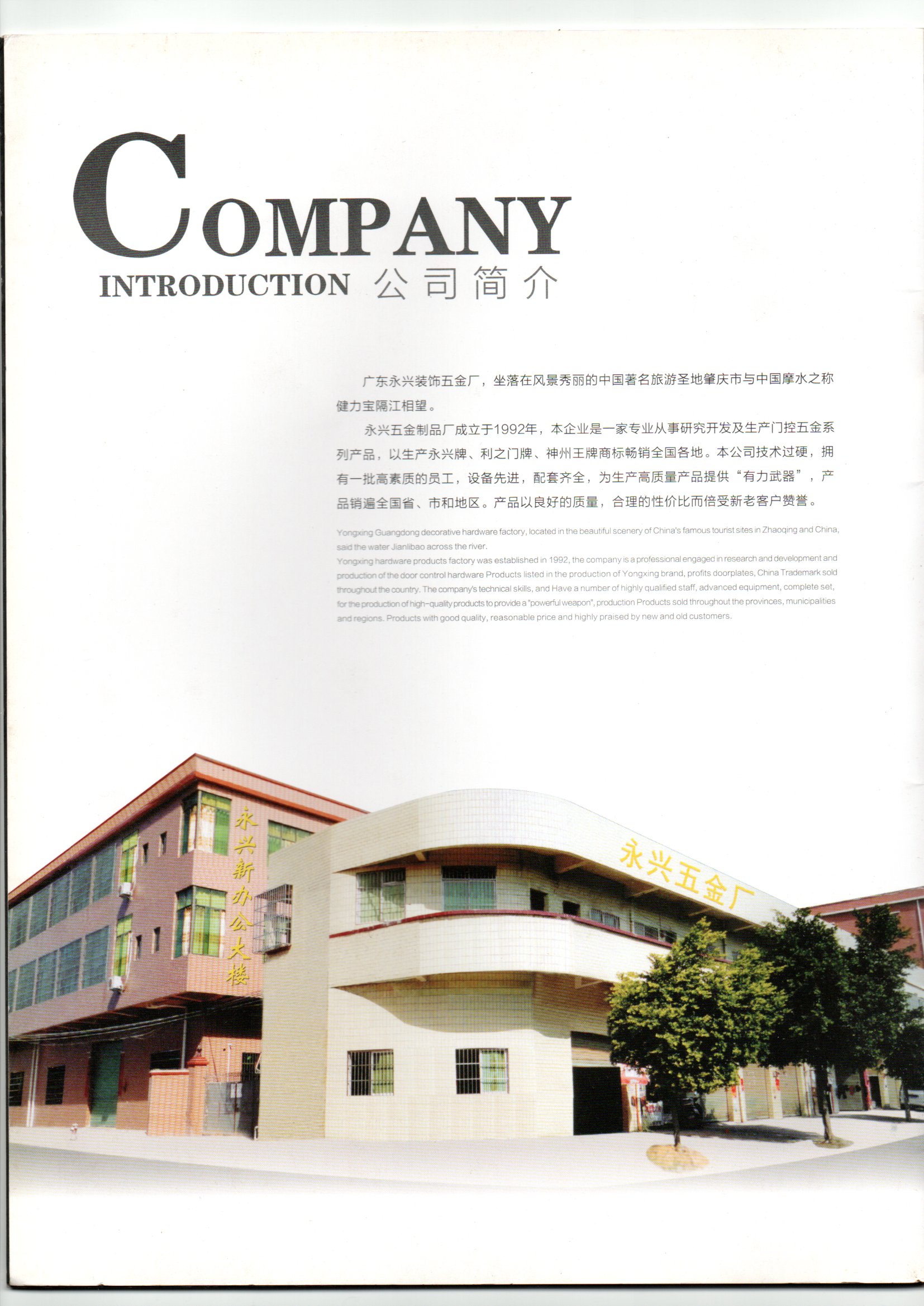 Gaoyao Jinli Incpai Hardware Factory