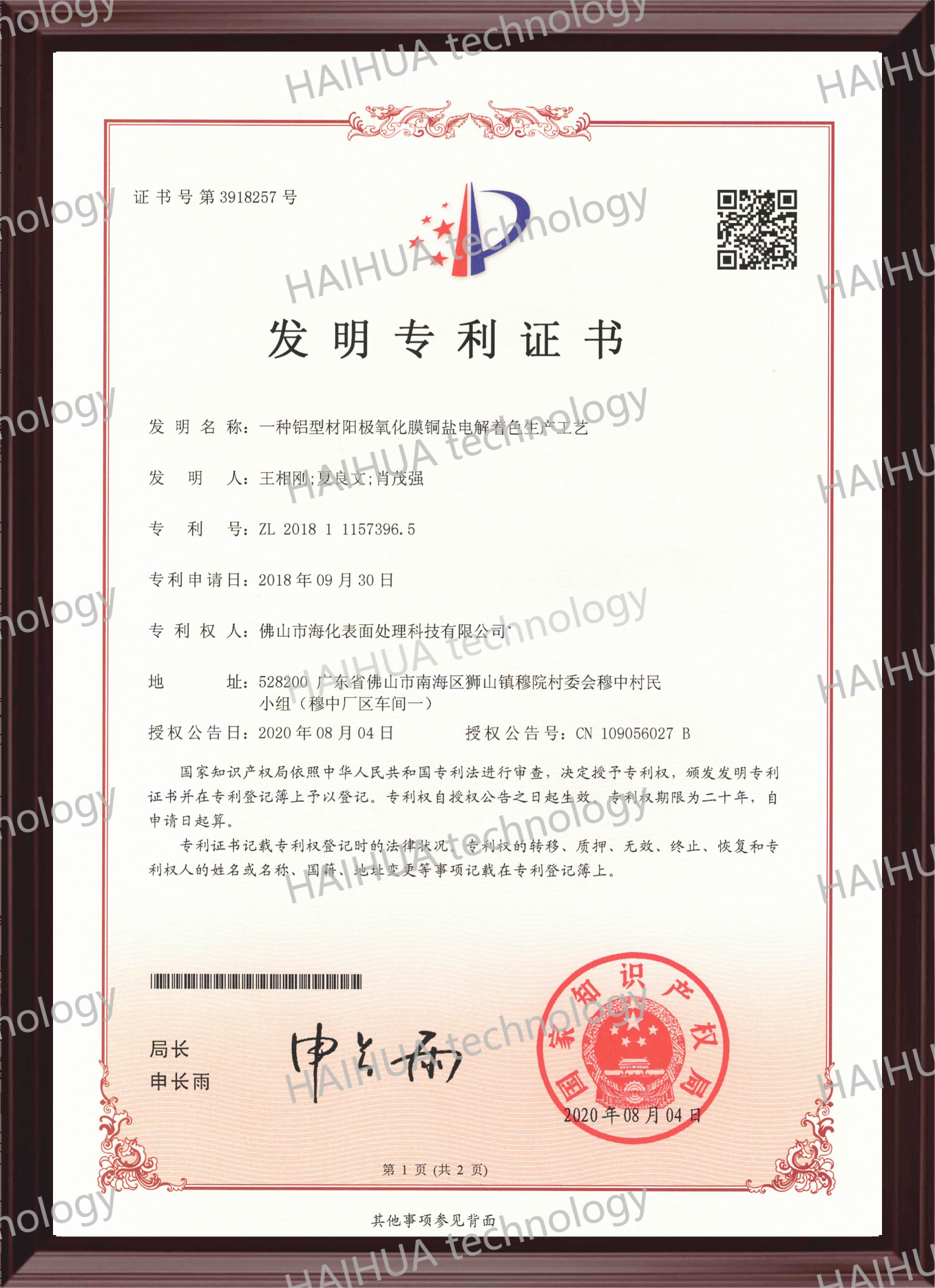 A production process for copper salt electrolytic coloring of anodized aluminum films