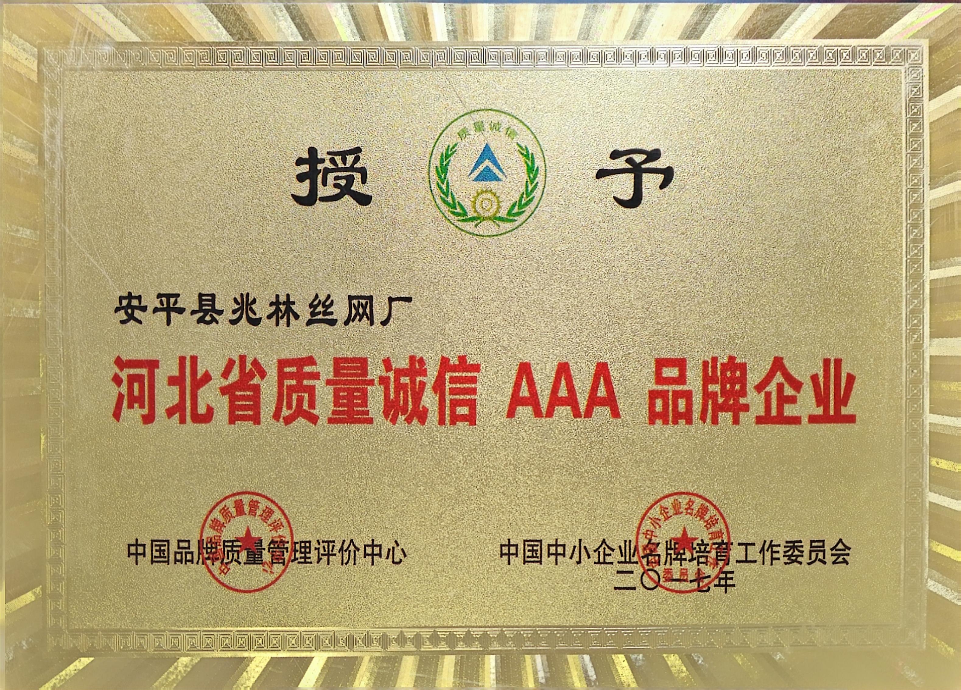 AAA brand