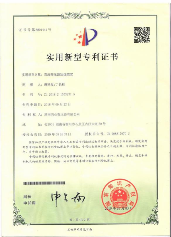Patent Certificate