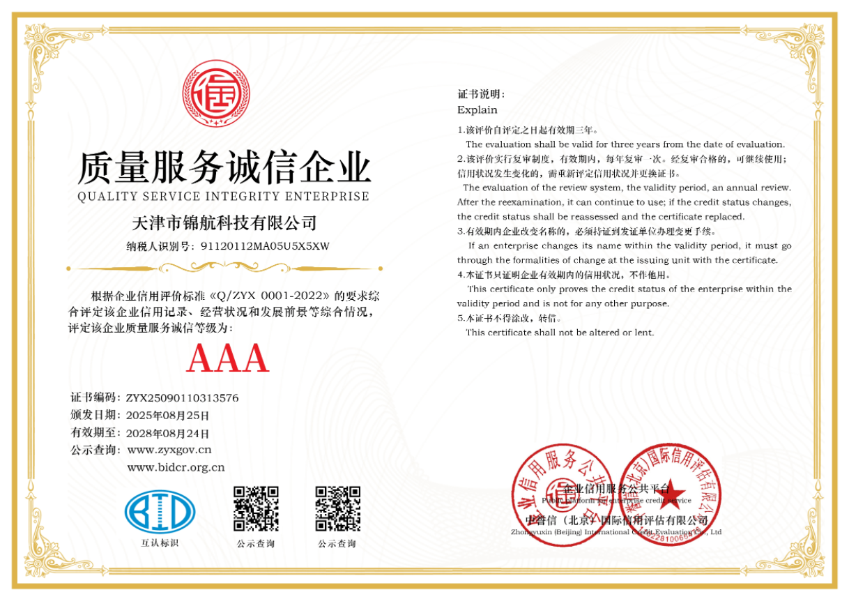 OUALITY SERVICE INTEGRITY ENTERPRISE