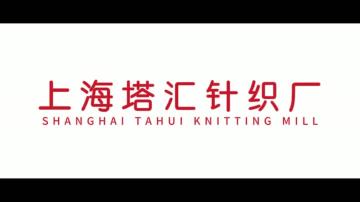 Tahui Promotional Video