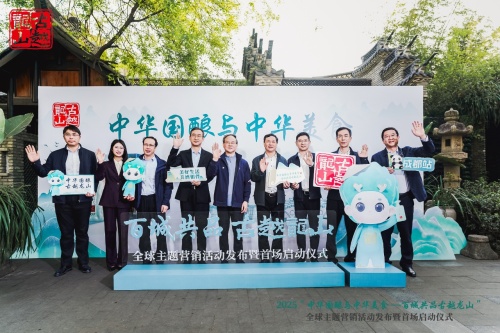 Guyue Longshan Launches Global Campaign: Chinese Heritage Brew Meets Chinese Cuisine Across 100 Cities