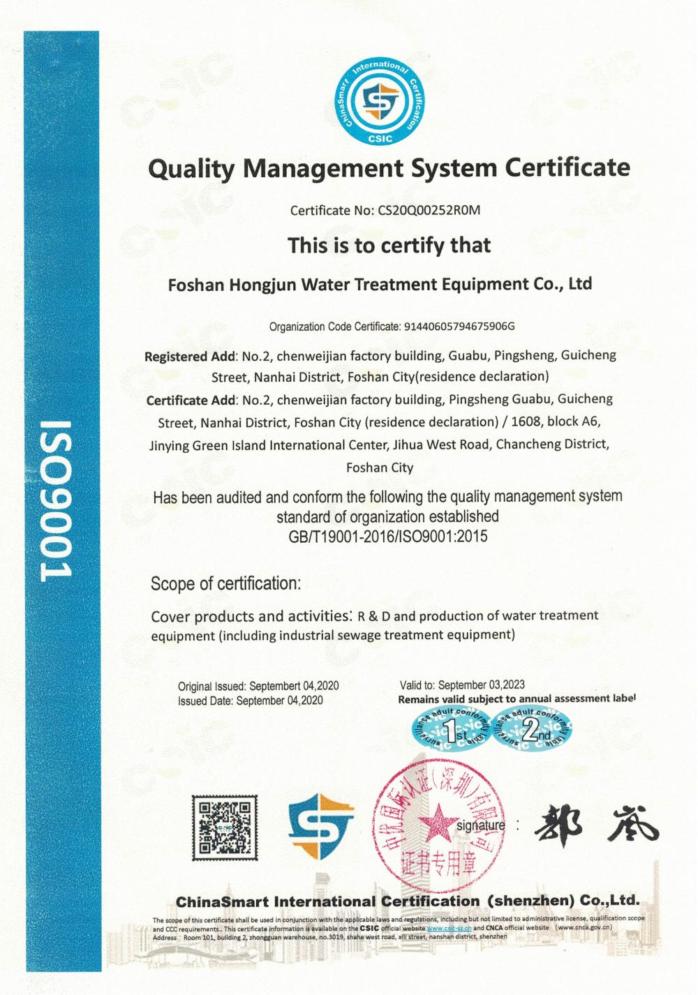 Quality Management System Certificate