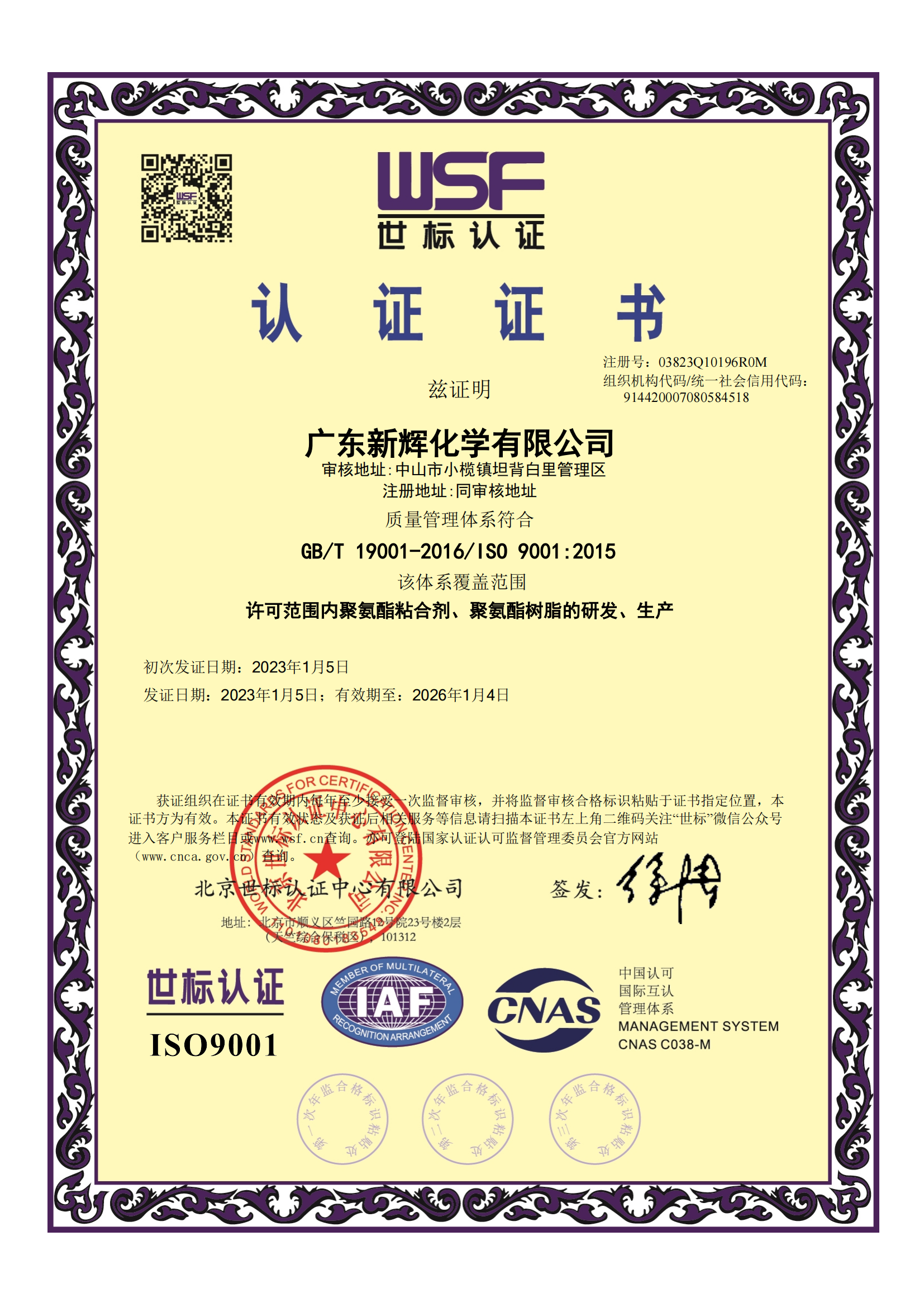 GB/T 19001-2016/ ISO 9001:2015