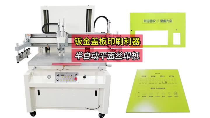 Półautomatyczna drukarka płaska TX-60100ST