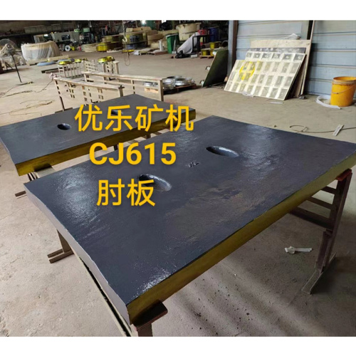 Toggle for CJ615 Jaw Crusher