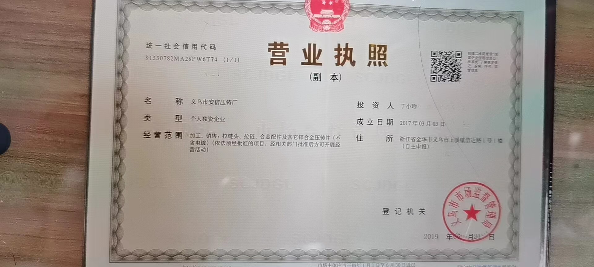 business license