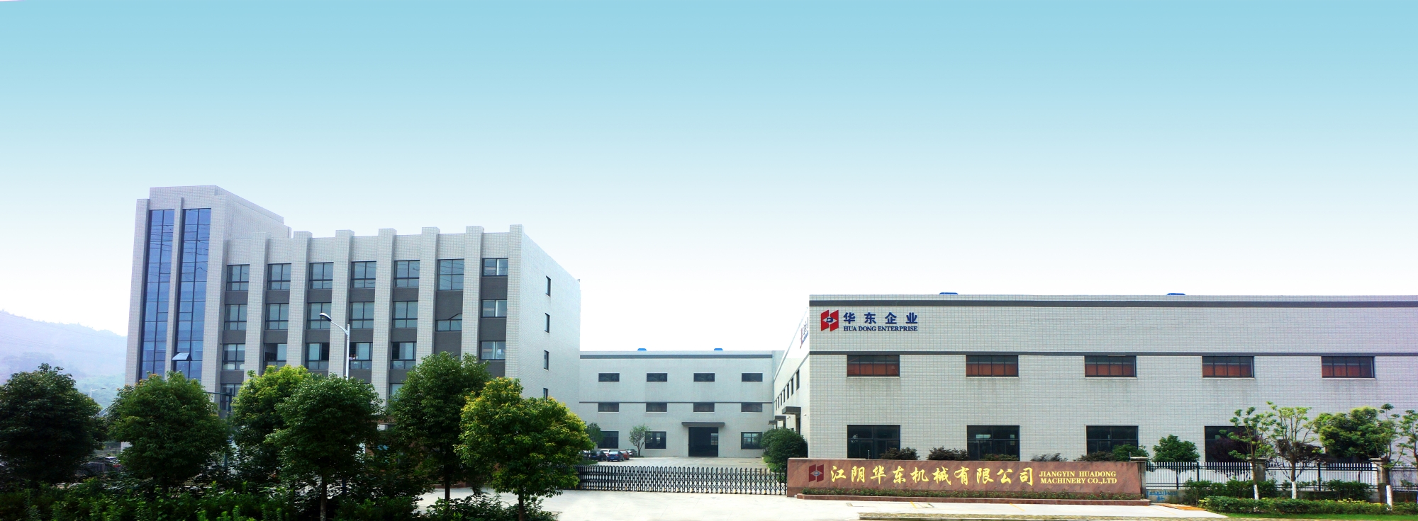 Jiangyin East China Machinery Co., Ltd.