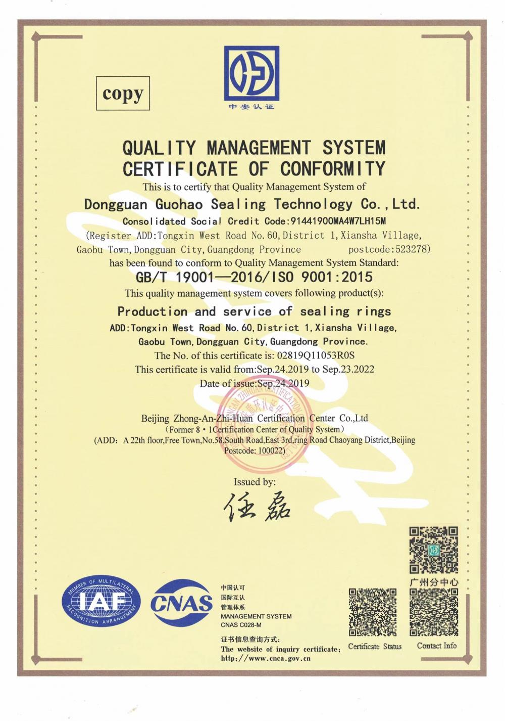 Quality management system certification