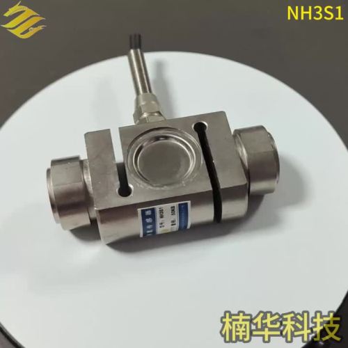 NH3S1-S-Type Load Cells