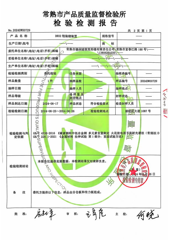Product Certificates