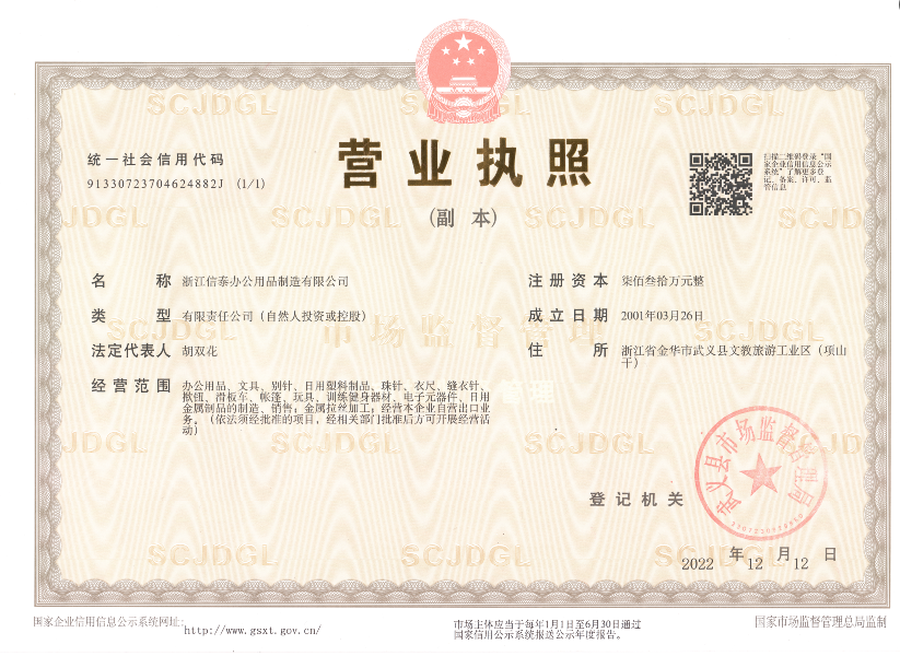 Business License