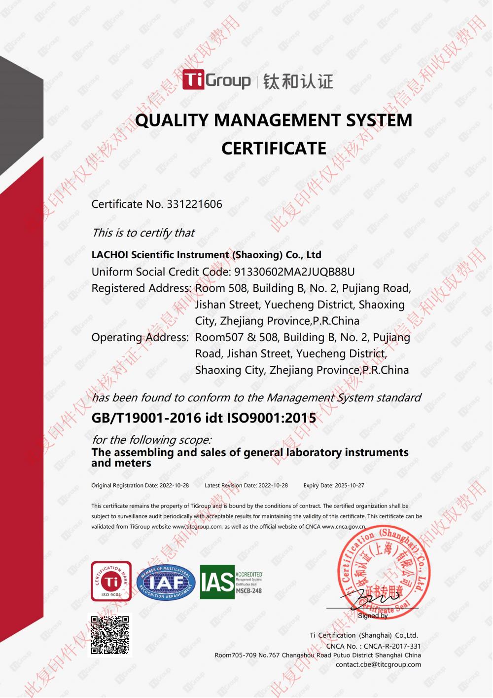 QUALITY MANAGEMENT SYSTEM CERTIFICATE